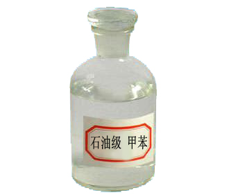 甲苯