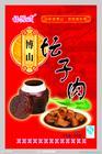 食品包装袋