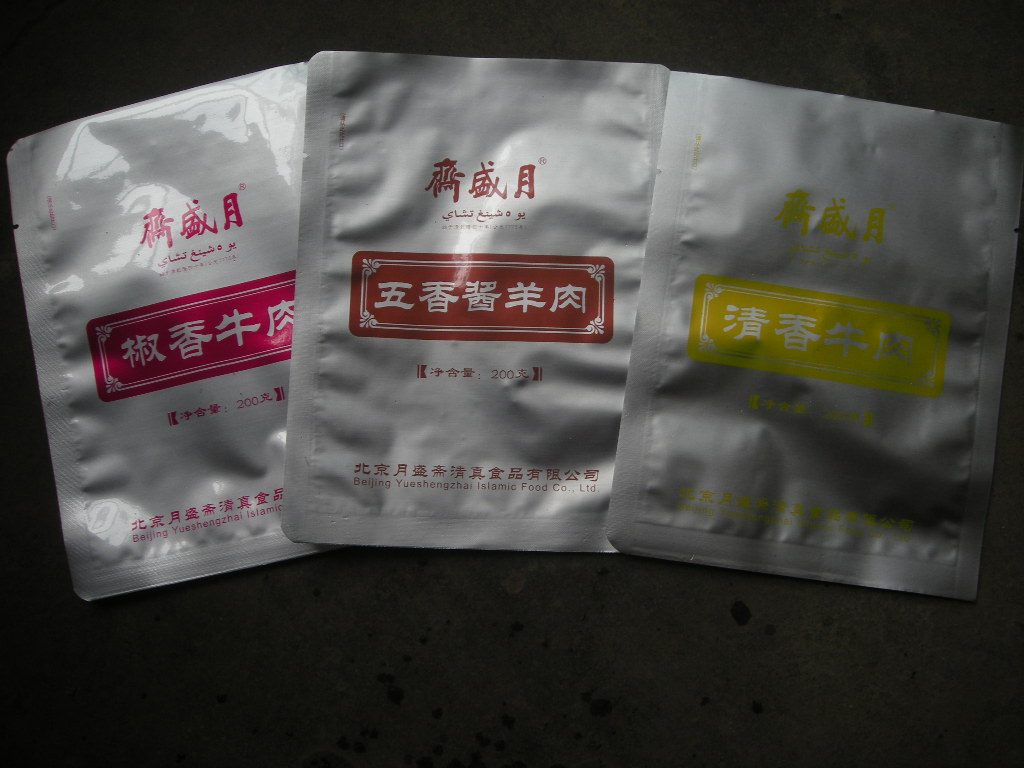 铝箔袋