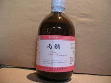 丙酮
